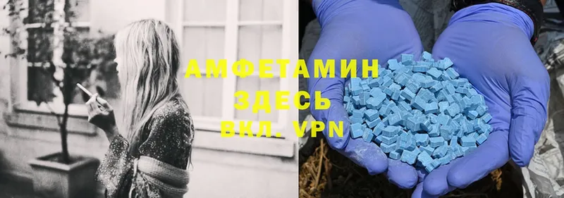 Amphetamine Розовый Новопавловск