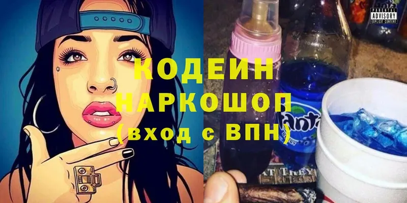 даркнет сайт  Новопавловск  Codein Purple Drank 