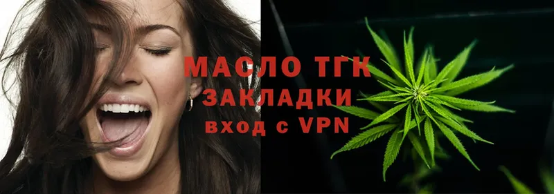 Дистиллят ТГК THC oil  Новопавловск 